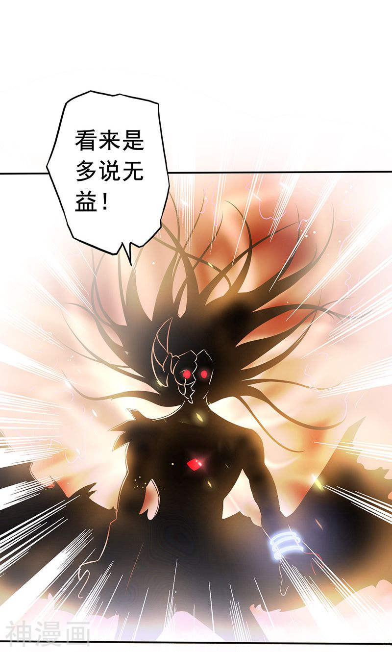 地府我开的第101话 了解了36P