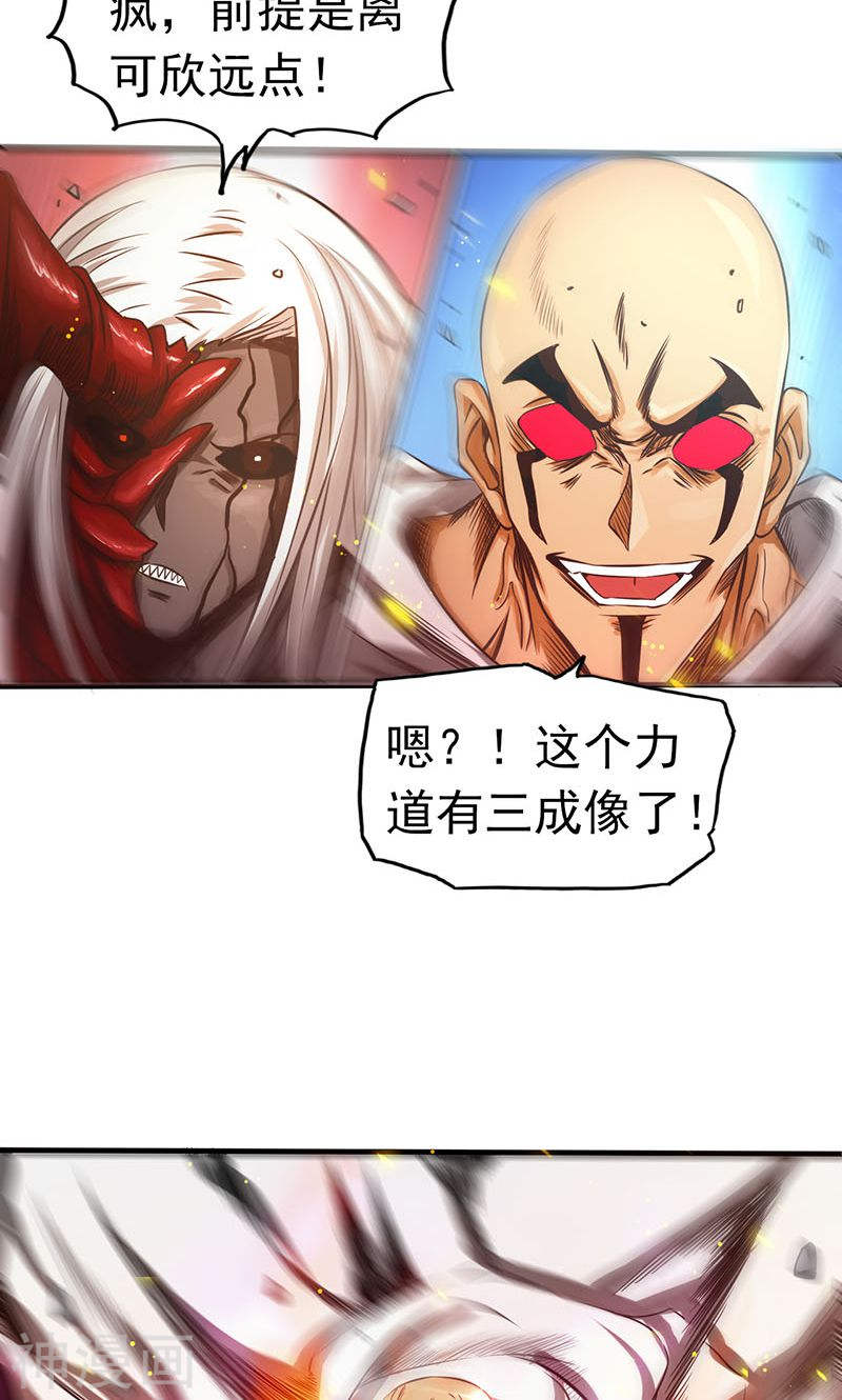 地府我开的第101话 了解了36P