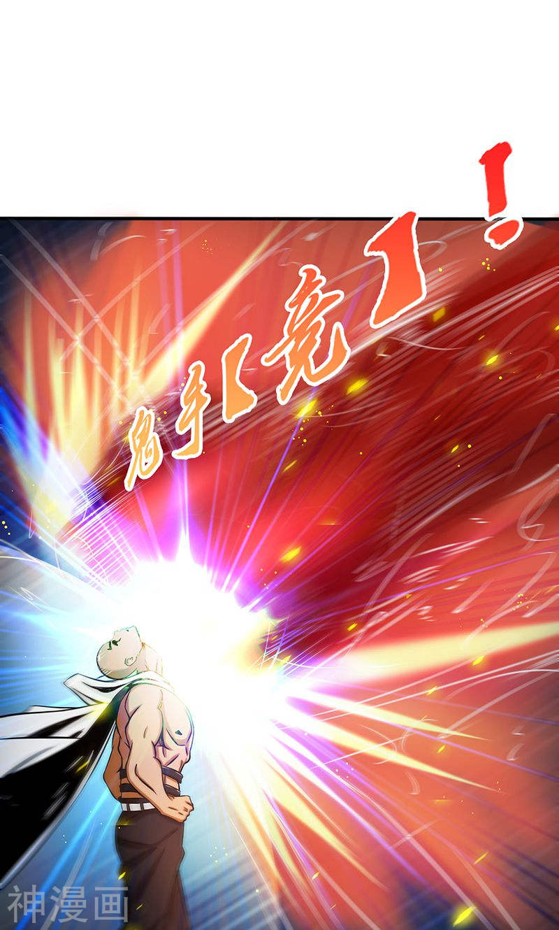 地府我开的第101话 了解了36P