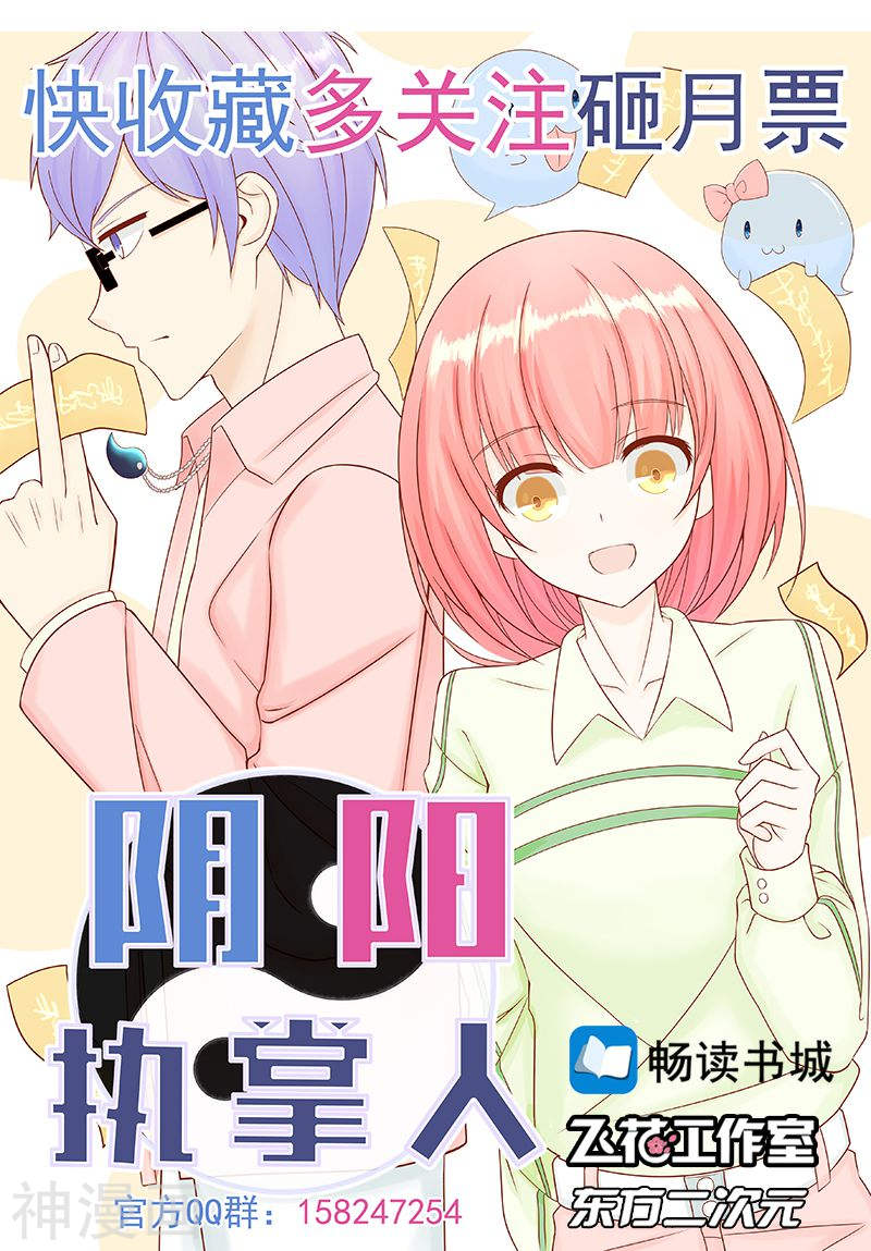 地府我开的第101话 了解了36P