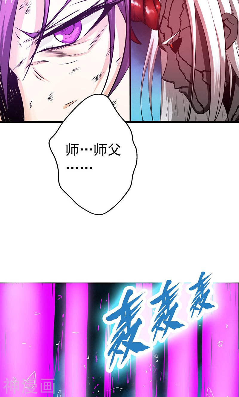 地府我开的第101话 了解了36P