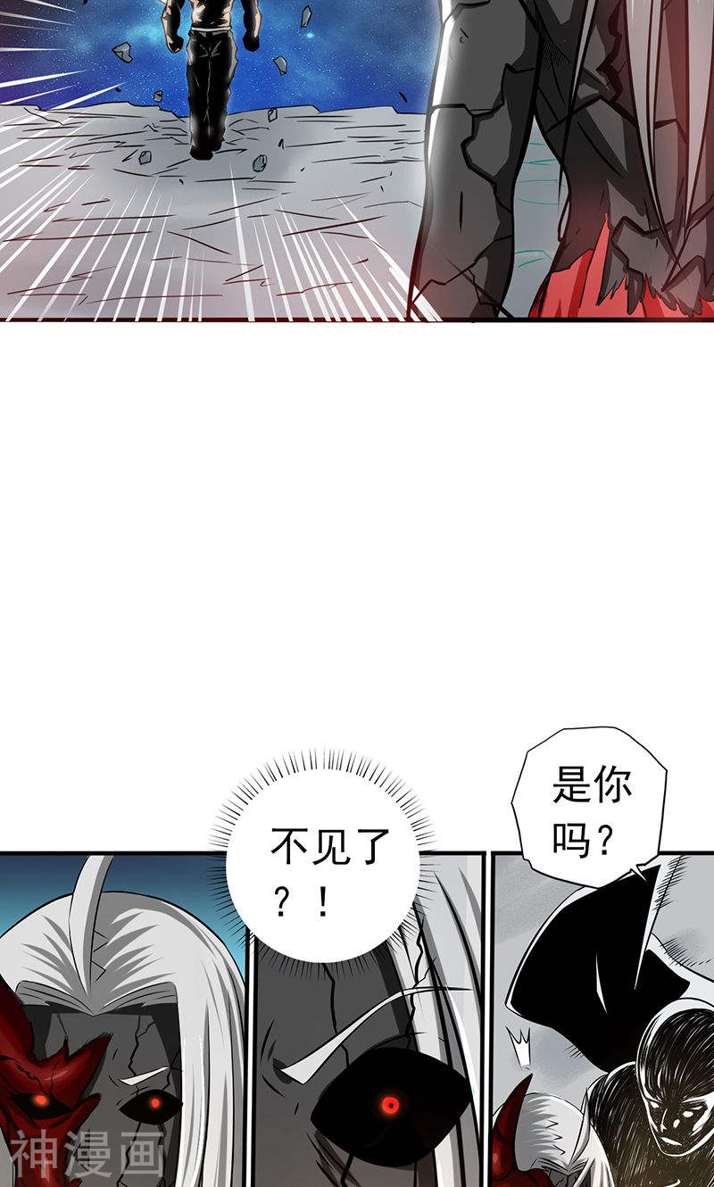 地府我开的第101话 了解了36P