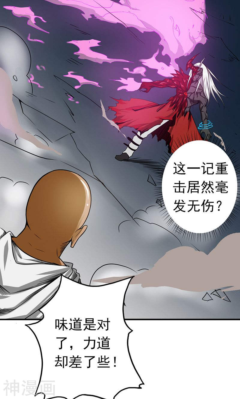地府我开的第102话 竞40P