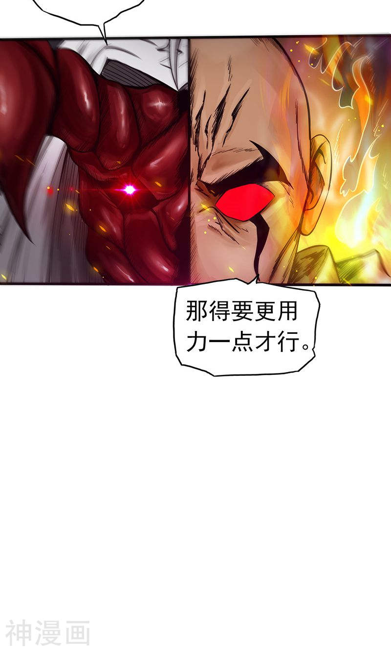 地府我开的第102话 竞40P