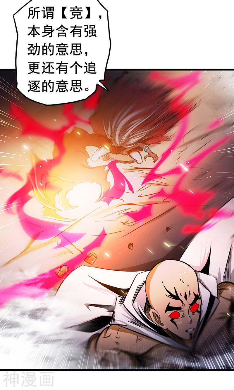 地府我开的第102话 竞40P