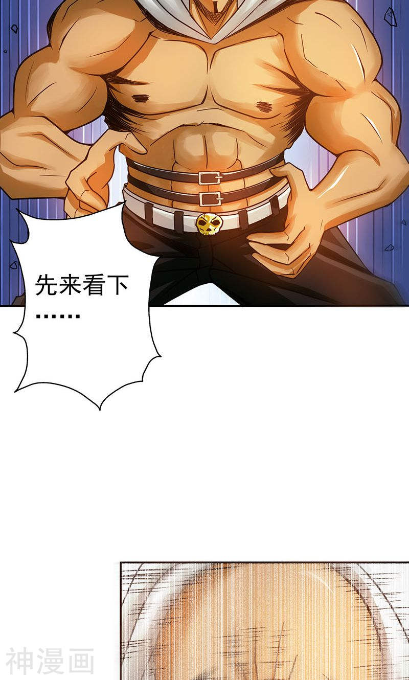 地府我开的第102话 竞40P