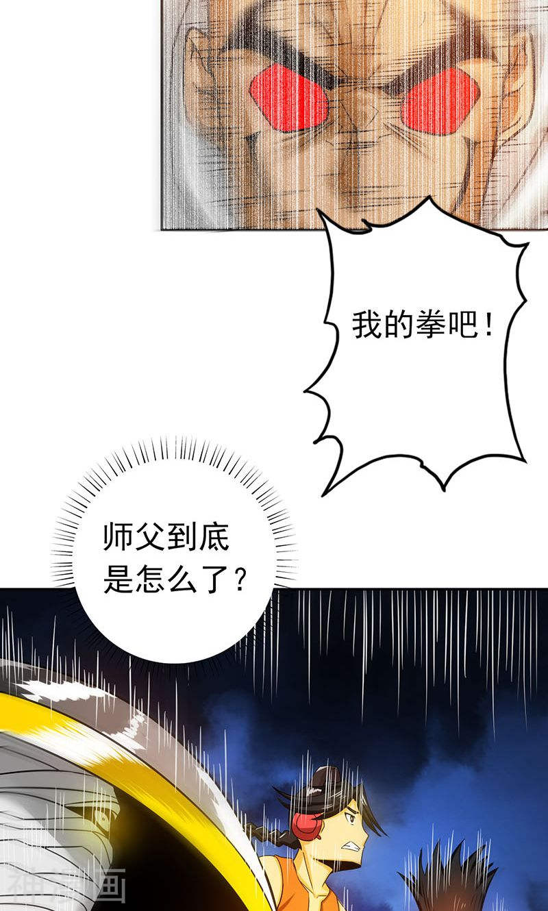 地府我开的第102话 竞40P