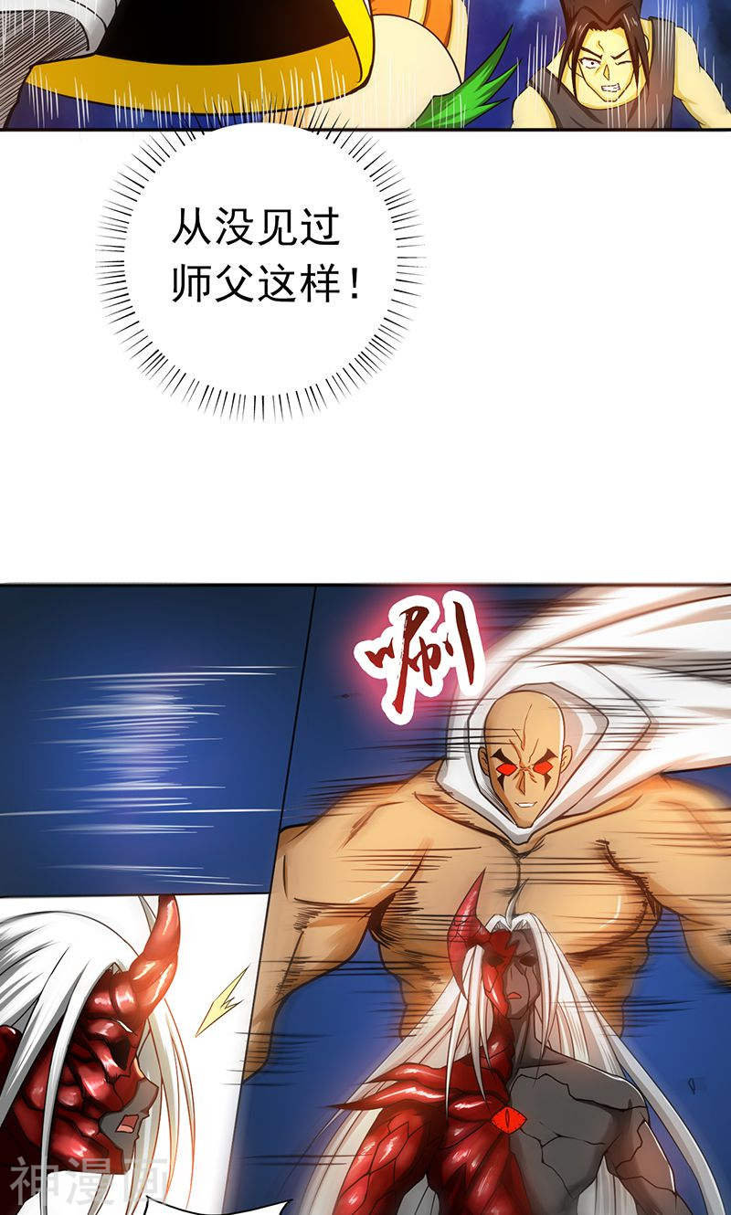 地府我开的第102话 竞40P