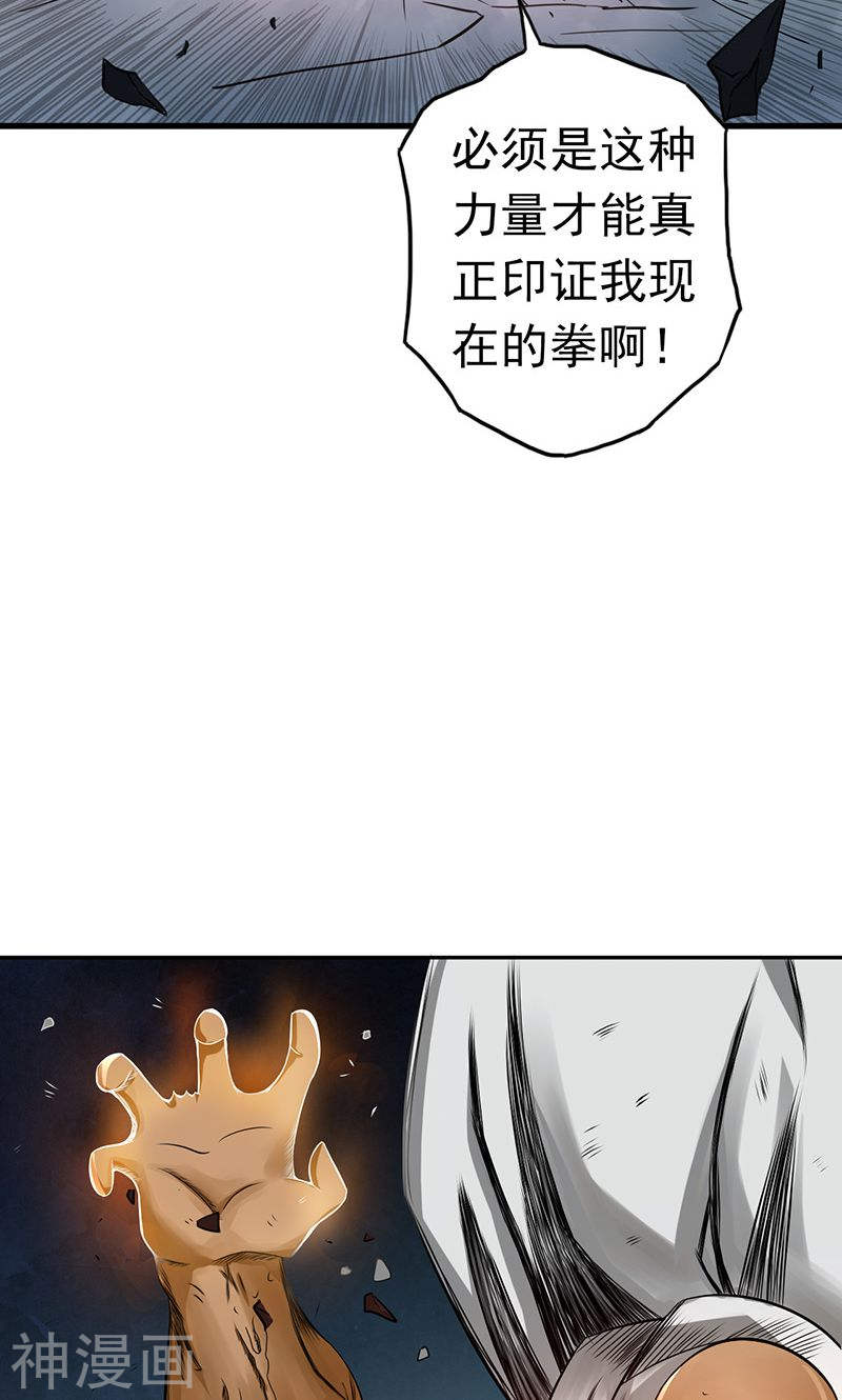 地府我开的第103话 出动！龙牙部队35P