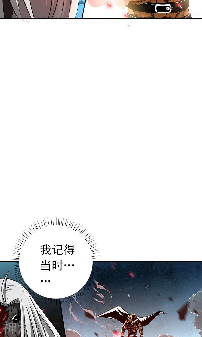 地府我开的第103话 出动！龙牙部队35P