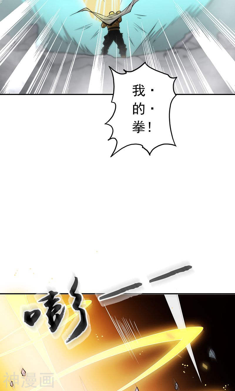 地府我开的第103话 出动！龙牙部队35P