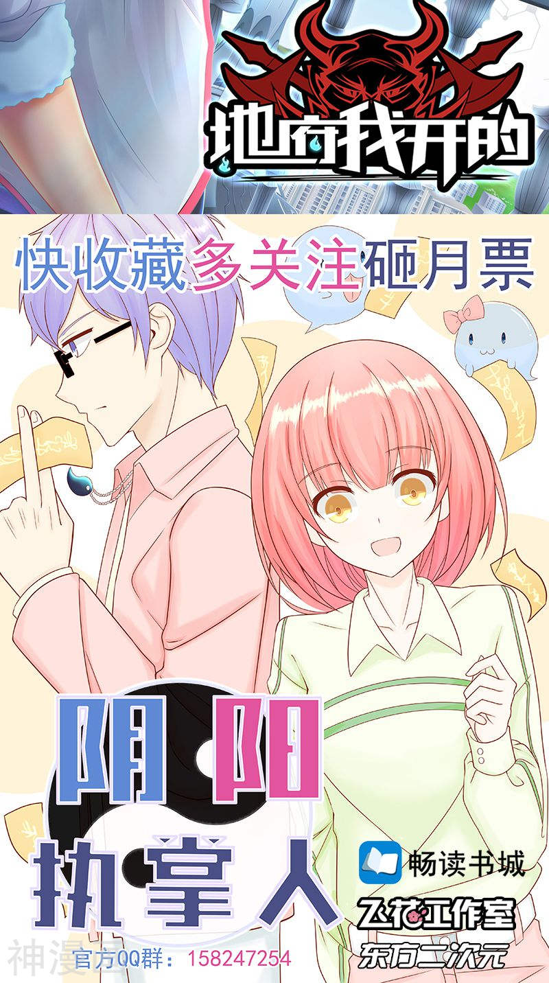 地府我开的第103话 出动！龙牙部队35P