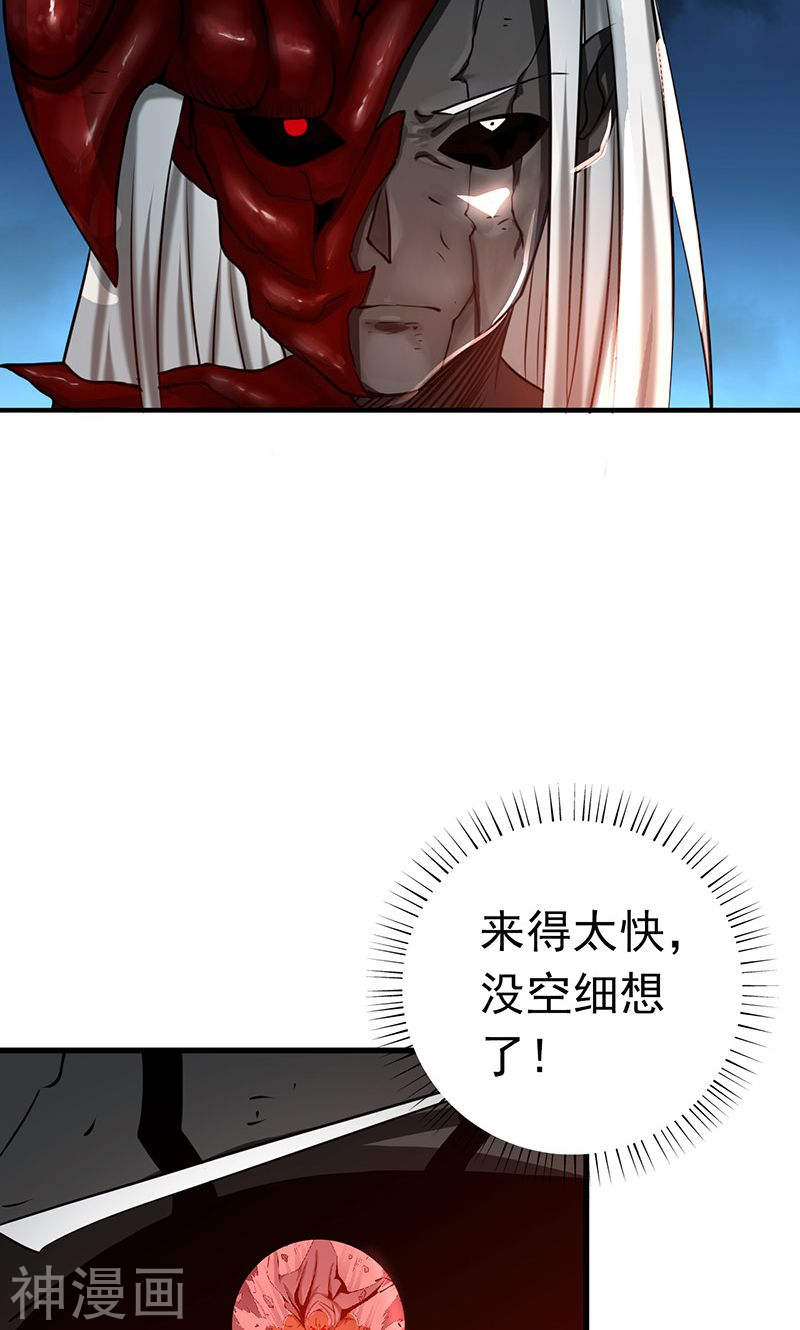 地府我开的第103话 出动！龙牙部队35P