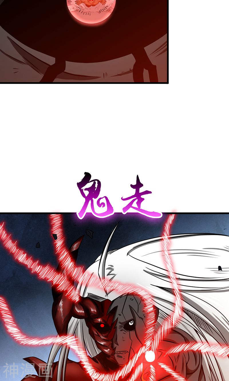 地府我开的第103话 出动！龙牙部队35P