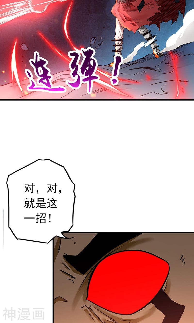 地府我开的第103话 出动！龙牙部队35P