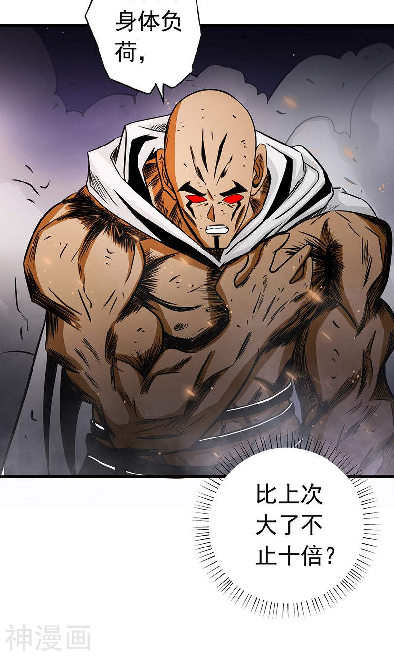地府我开的第104话 宵翼的布局39P