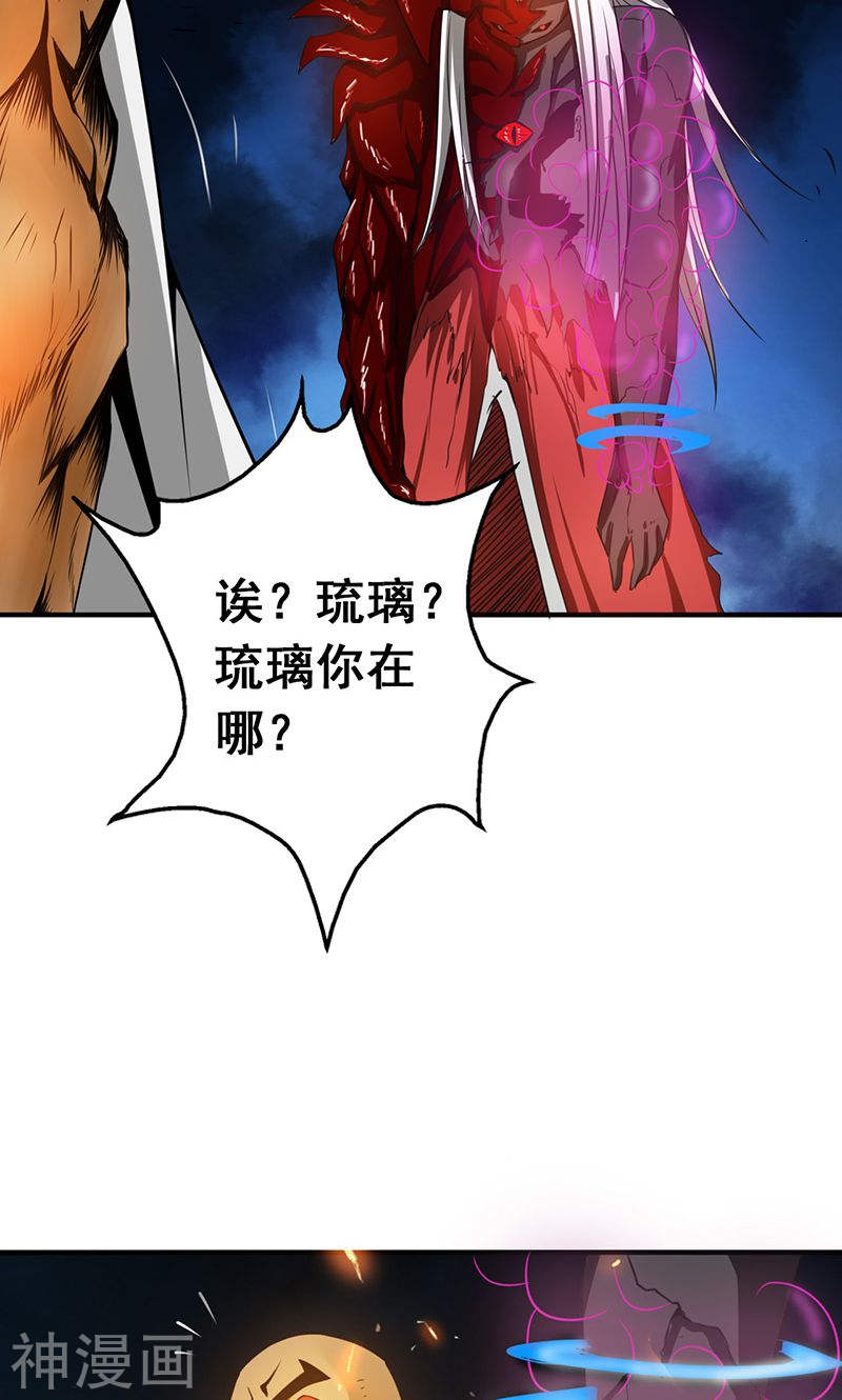 地府我开的第104话 宵翼的布局39P