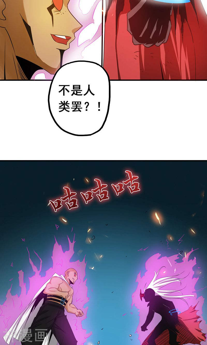 地府我开的第104话 宵翼的布局39P