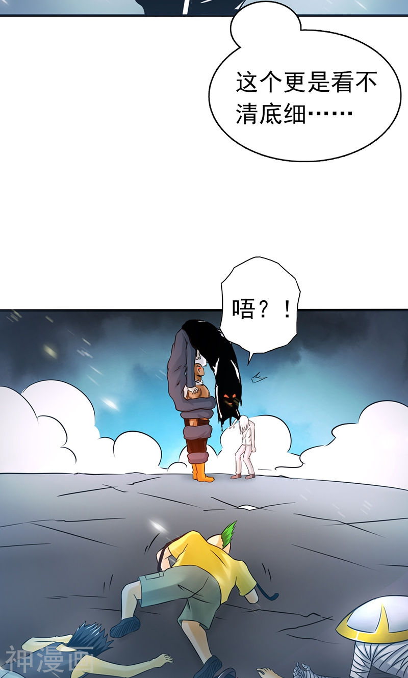 地府我开的第105话 身体！身体39P