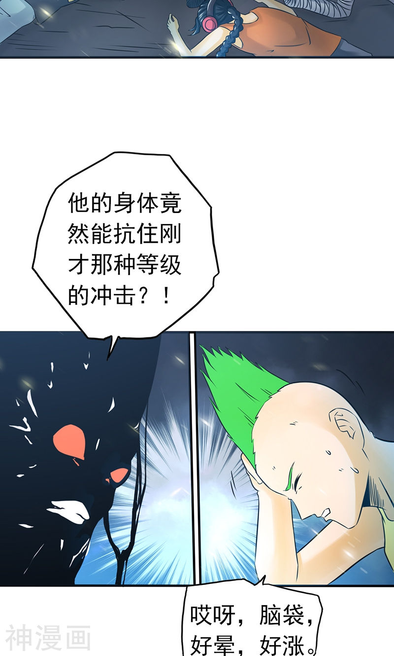 地府我开的第105话 身体！身体39P