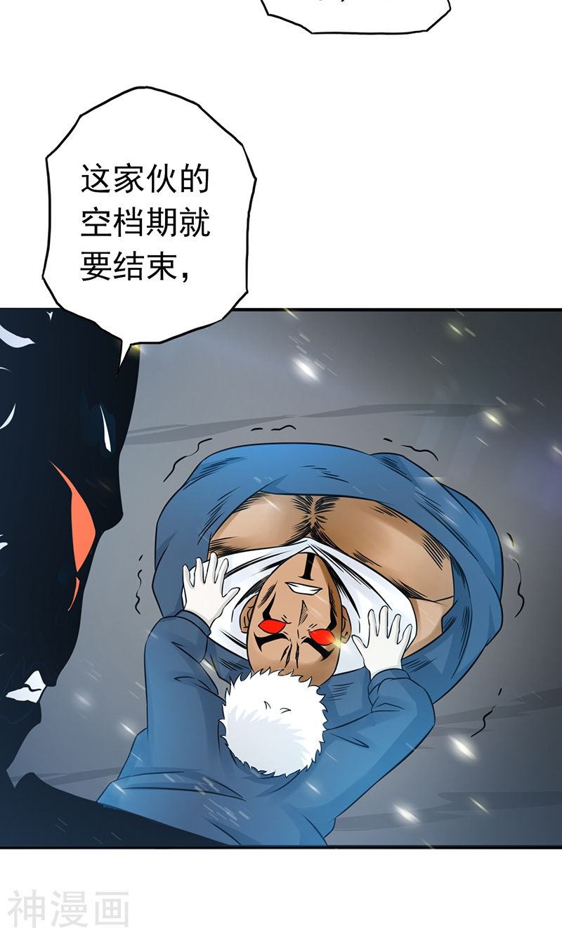 地府我开的第105话 身体！身体39P