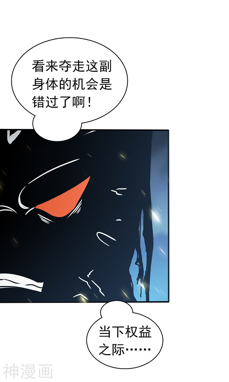 地府我开的第105话 身体！身体39P