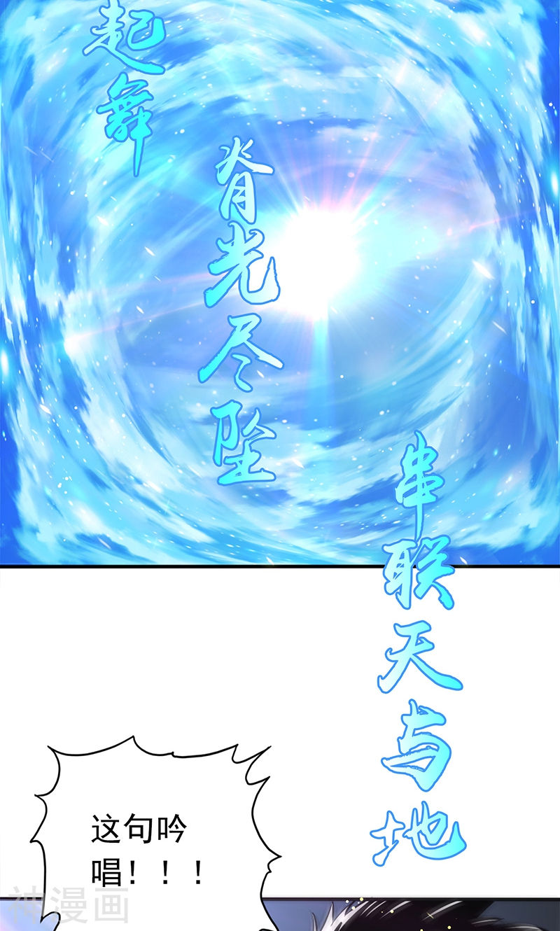 地府我开的第105话 身体！身体39P