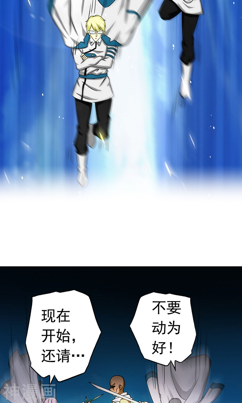 地府我开的第105话 身体！身体39P