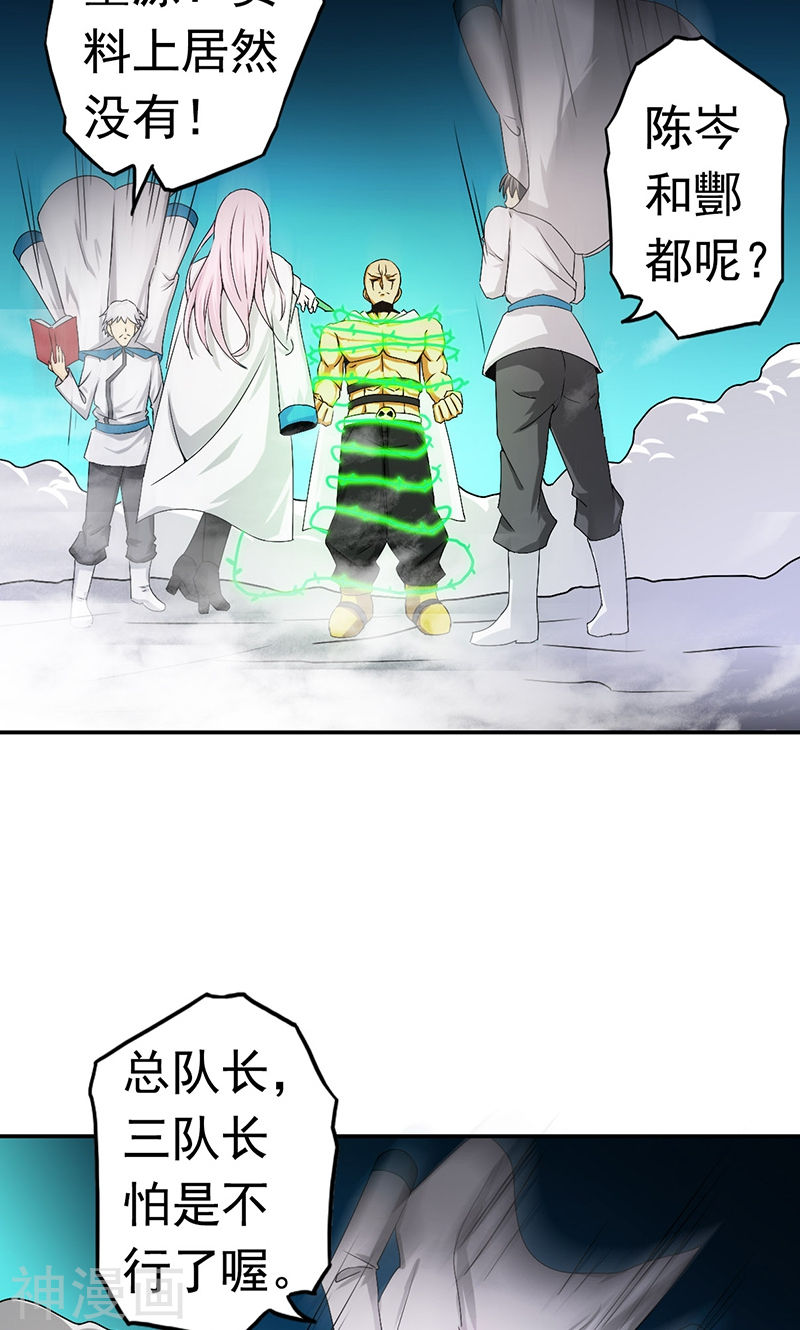 地府我开的第105话 身体！身体39P