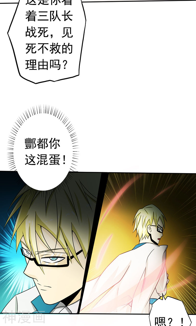 地府我开的第105话 身体！身体39P