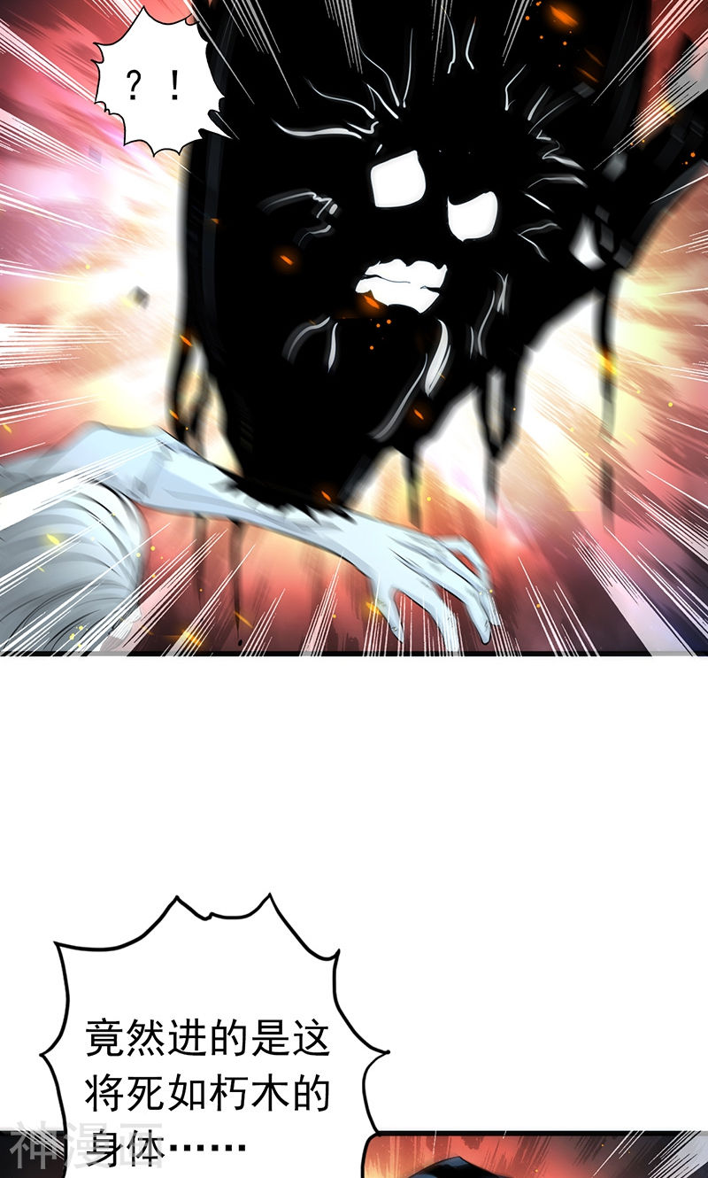 地府我开的第105话 身体！身体39P