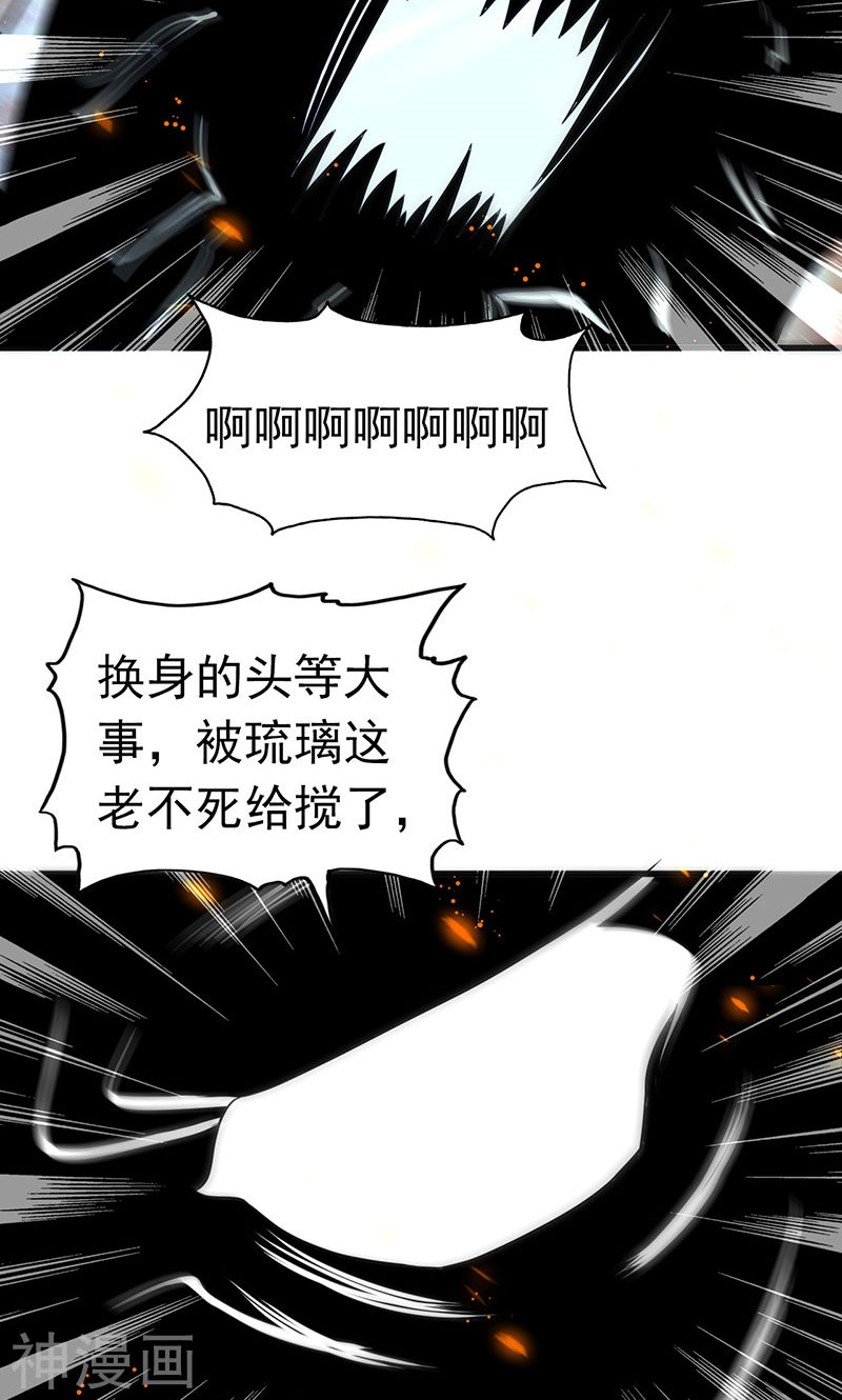 地府我开的第105话 身体！身体39P