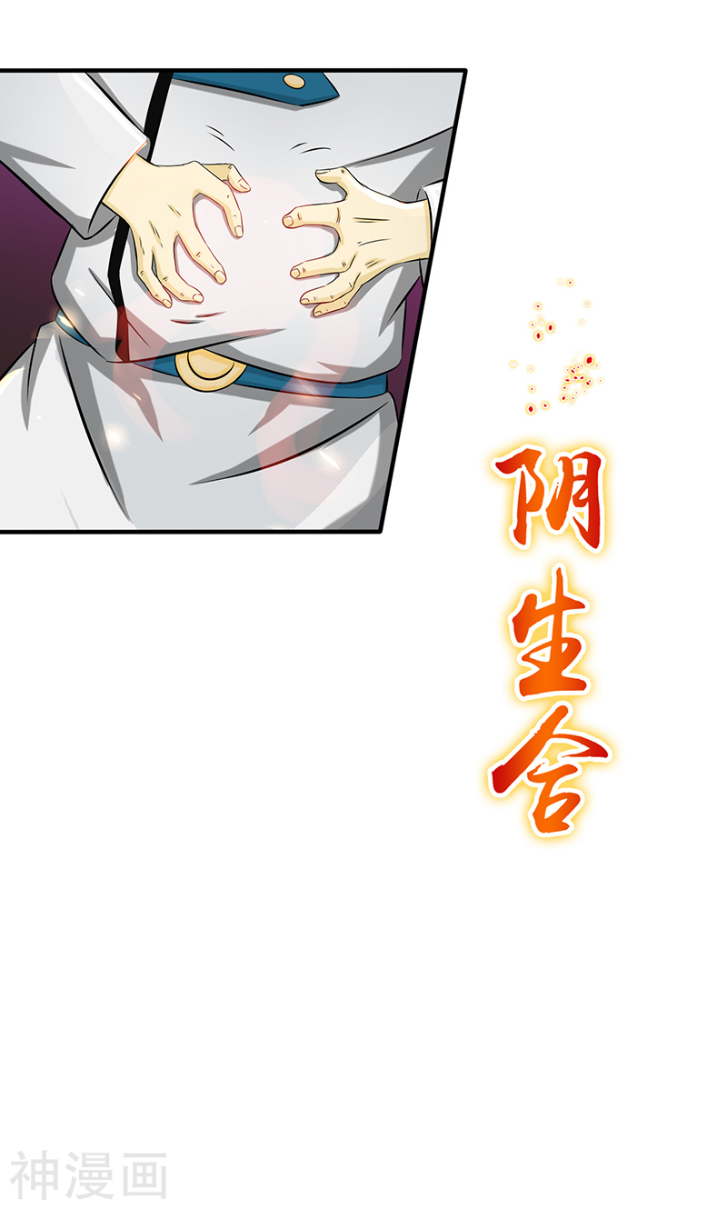 地府我开的第106话 开端43P