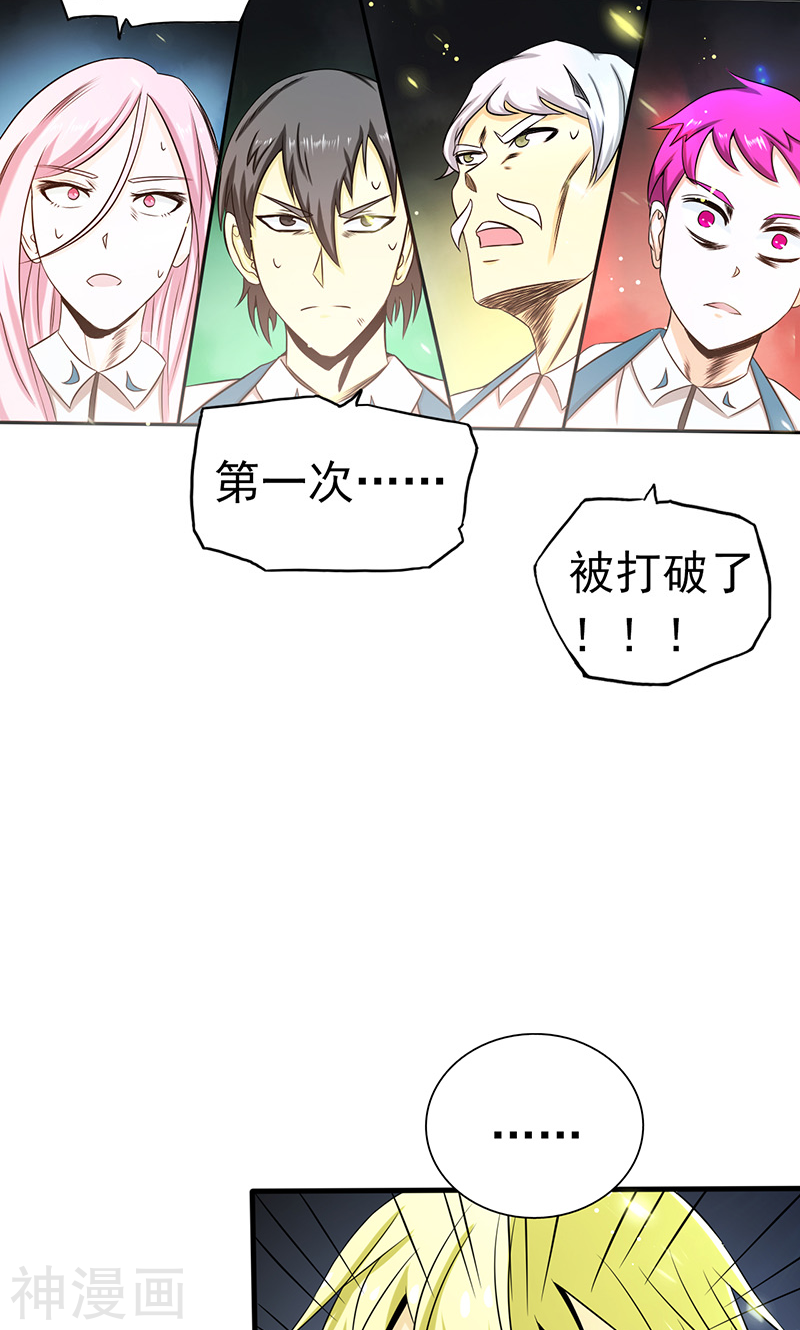 地府我开的第106话 开端43P