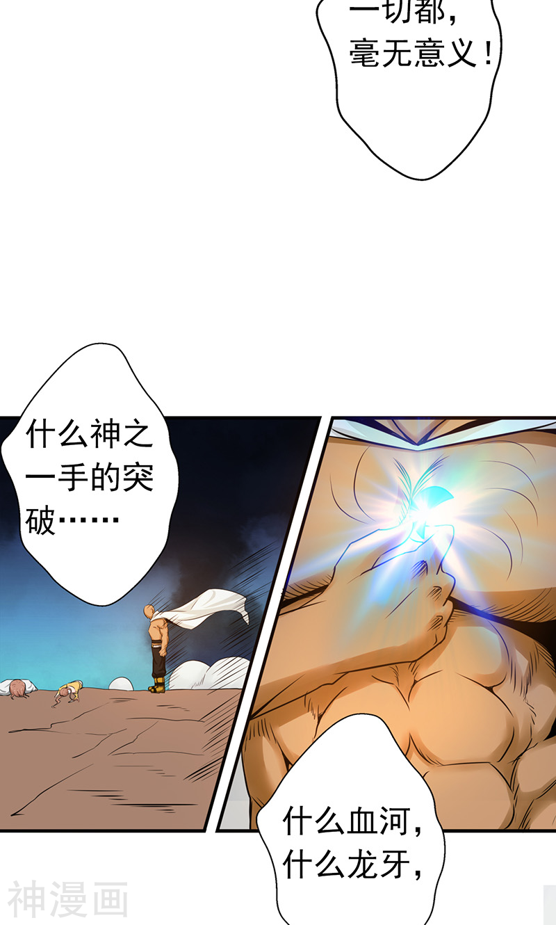 地府我开的第106话 开端43P