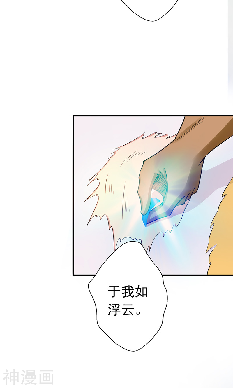 地府我开的第106话 开端43P