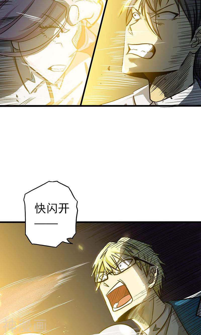 地府我开的第106话 开端43P