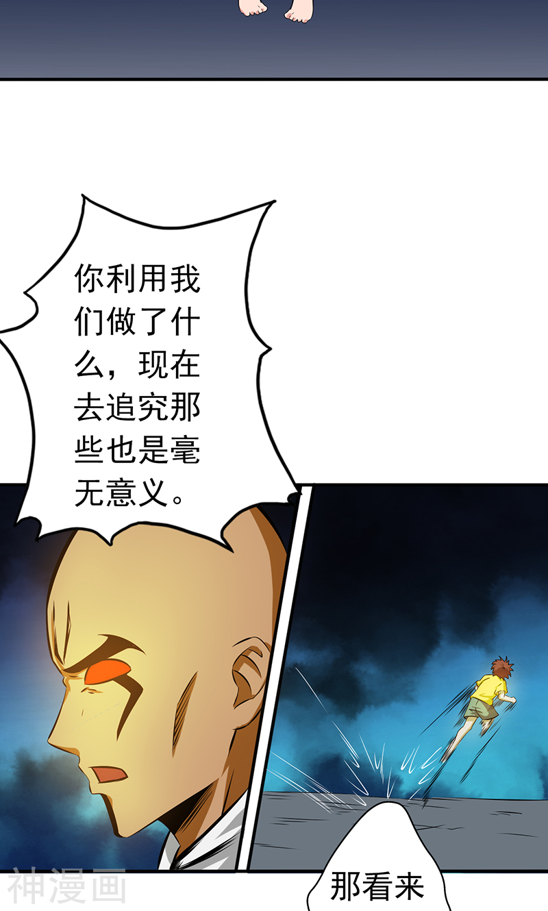 地府我开的第106话 开端43P