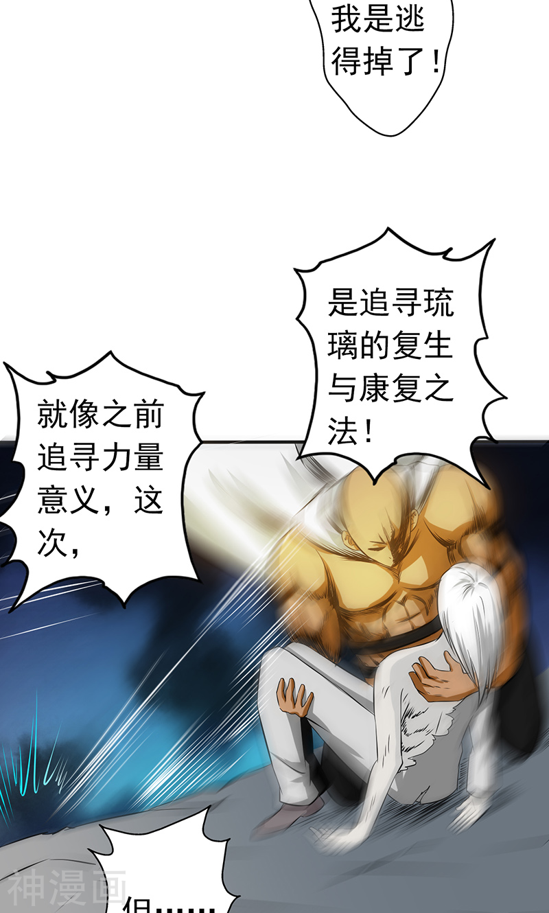 地府我开的第106话 开端43P