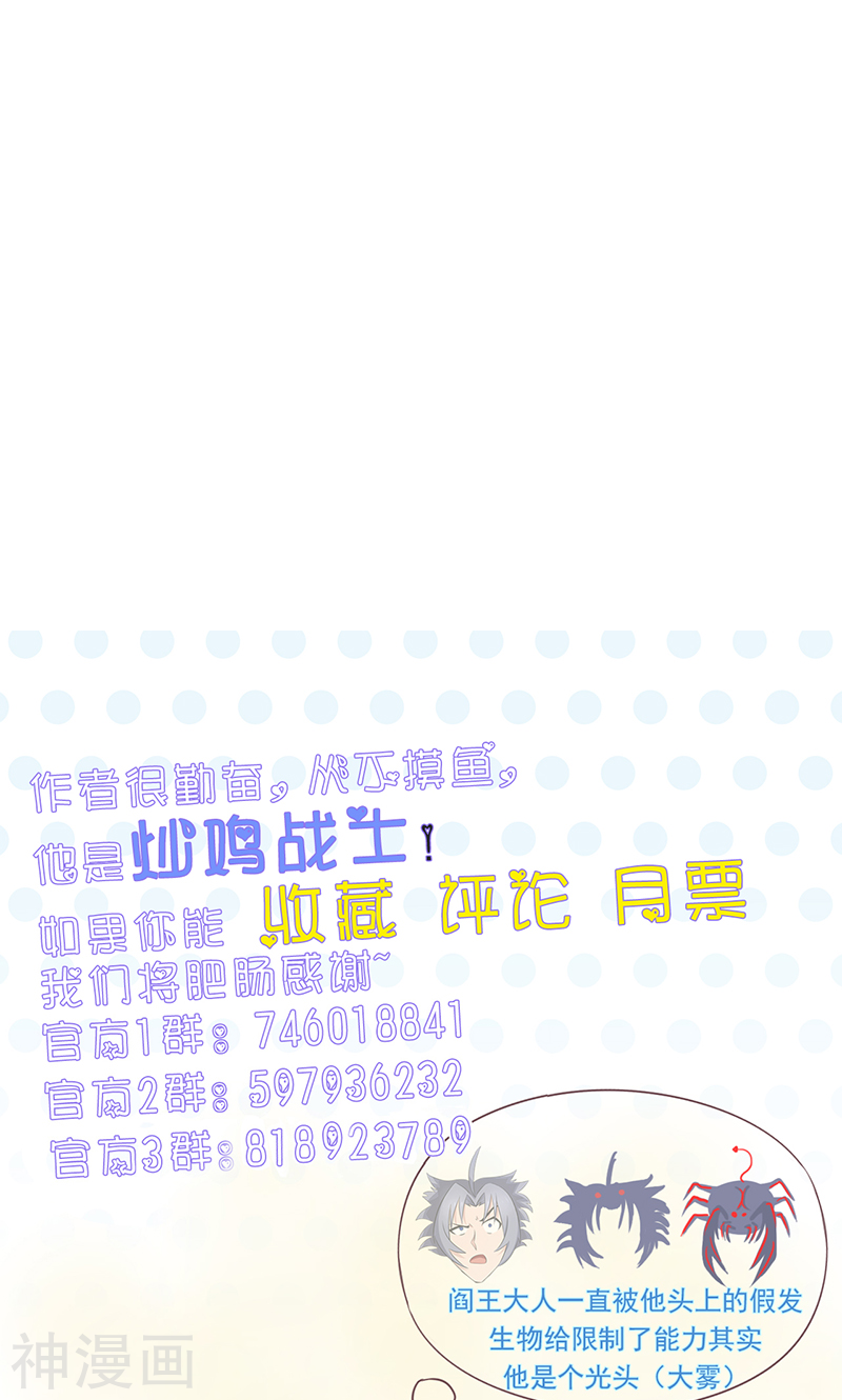 地府我开的第106话 开端43P