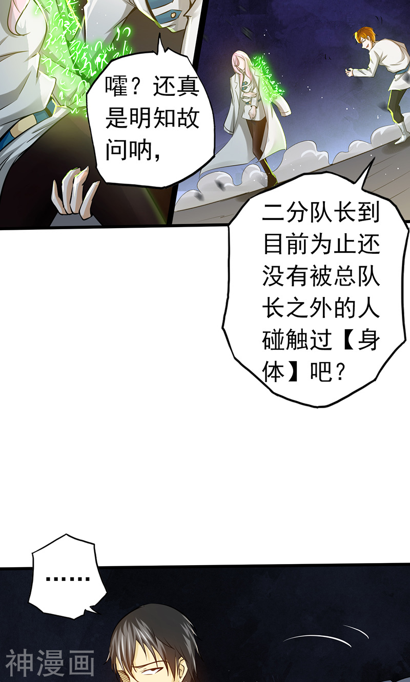 地府我开的第106话 开端43P