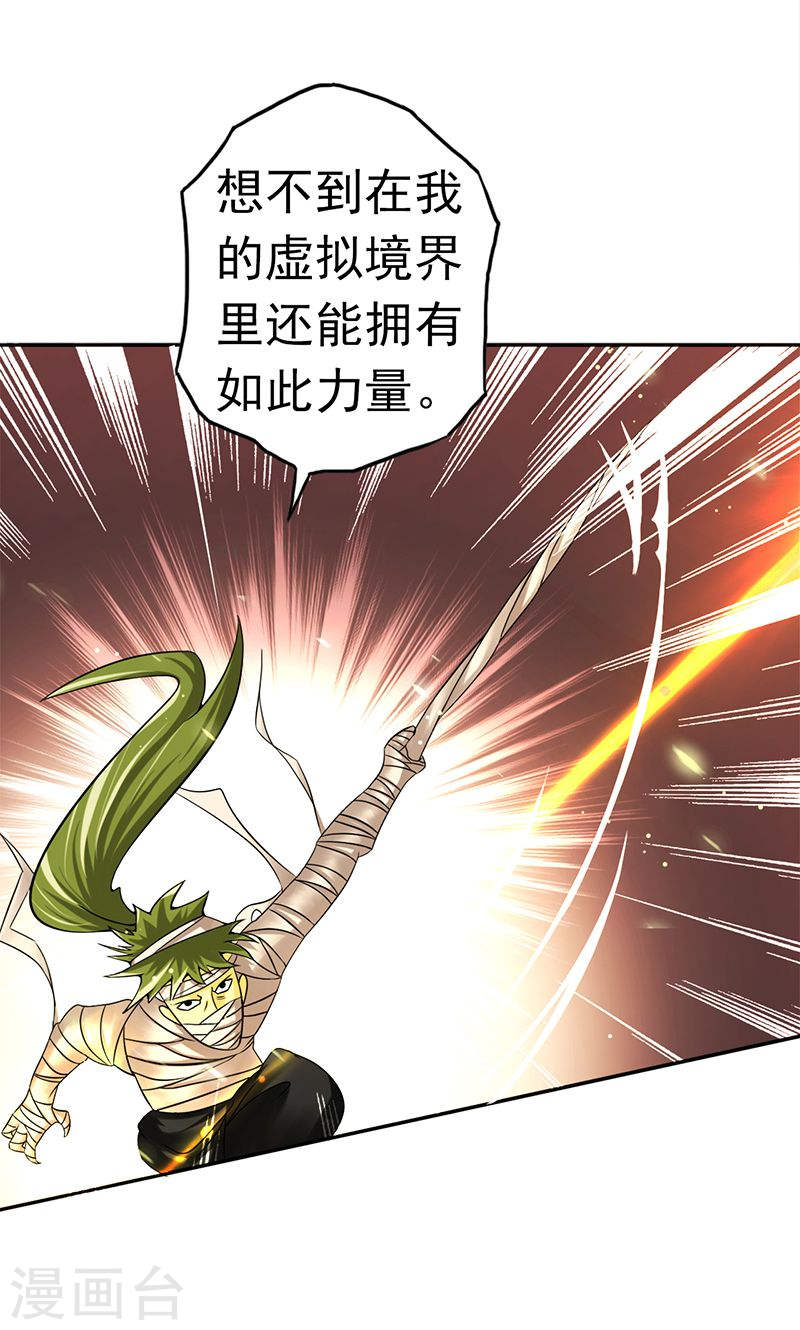 地府我开的第109话 隐藏的黑手52P