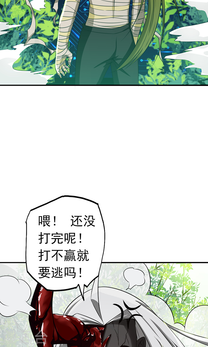 地府我开的第109话 隐藏的黑手52P