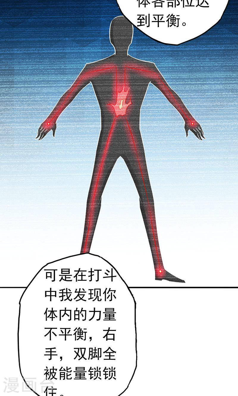 地府我开的第109话 隐藏的黑手52P