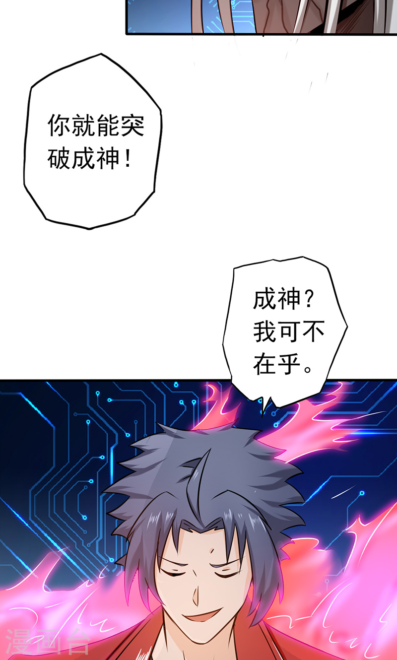 地府我开的第109话 隐藏的黑手52P