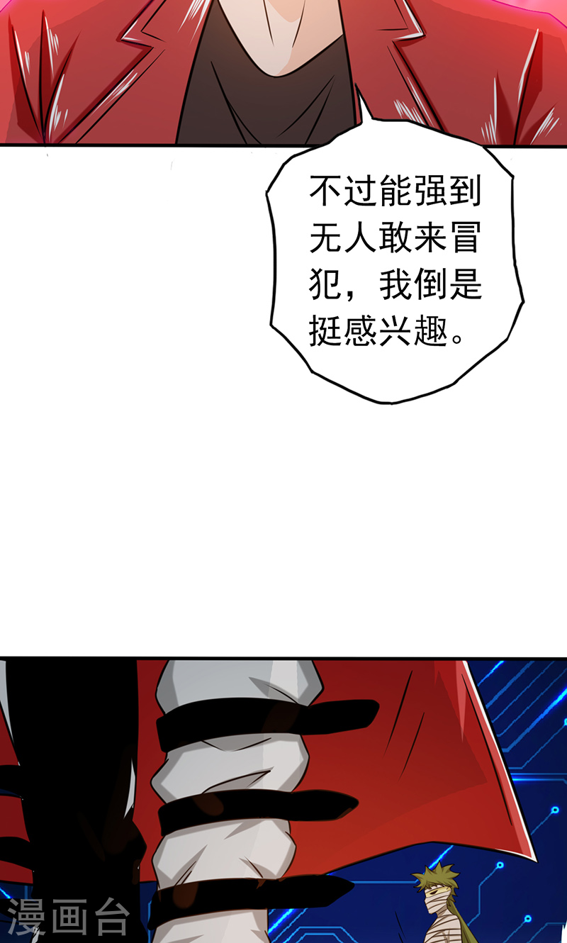 地府我开的第109话 隐藏的黑手52P