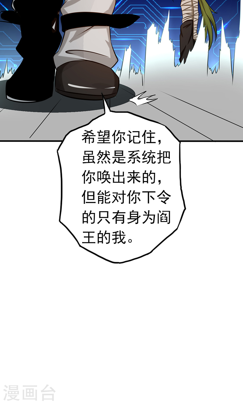 地府我开的第109话 隐藏的黑手52P