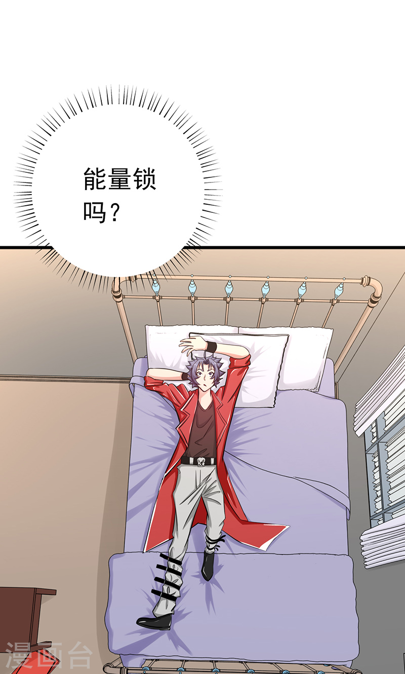 地府我开的第109话 隐藏的黑手52P