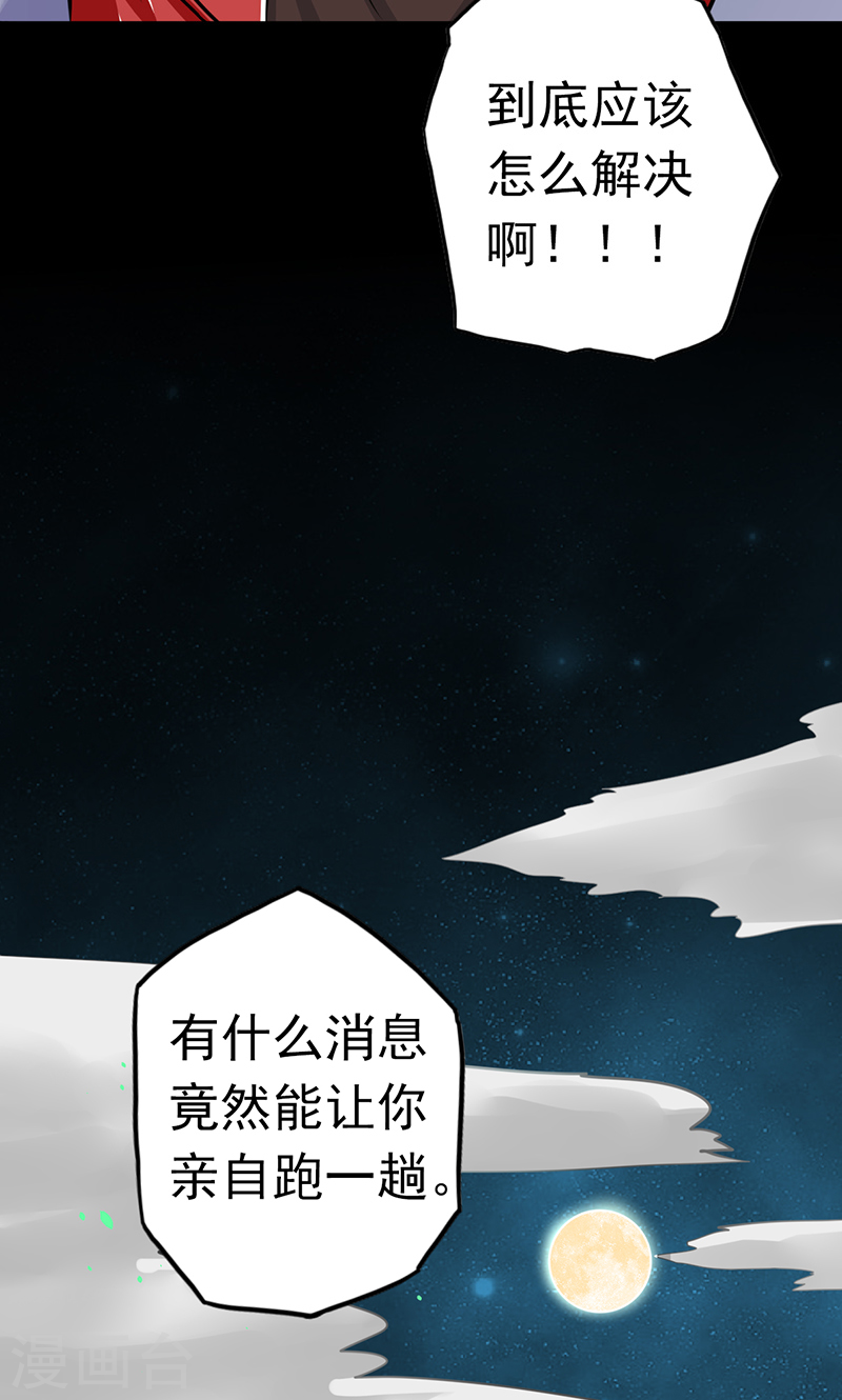 地府我开的第109话 隐藏的黑手52P