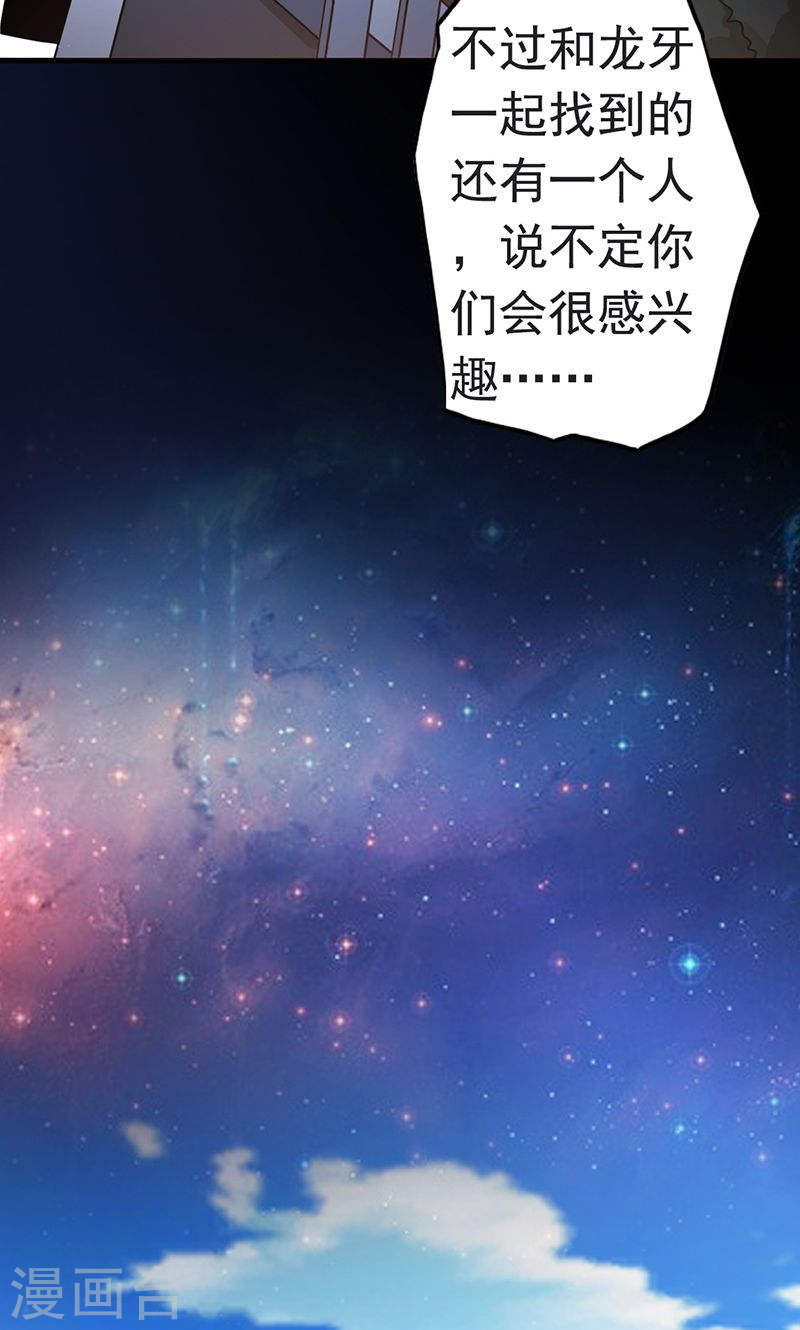 地府我开的第109话 隐藏的黑手52P